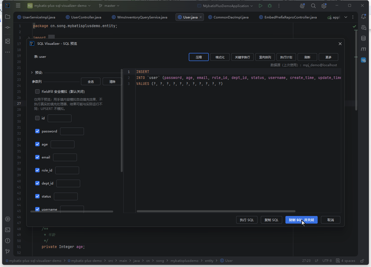 CRUD SQL 一键生成