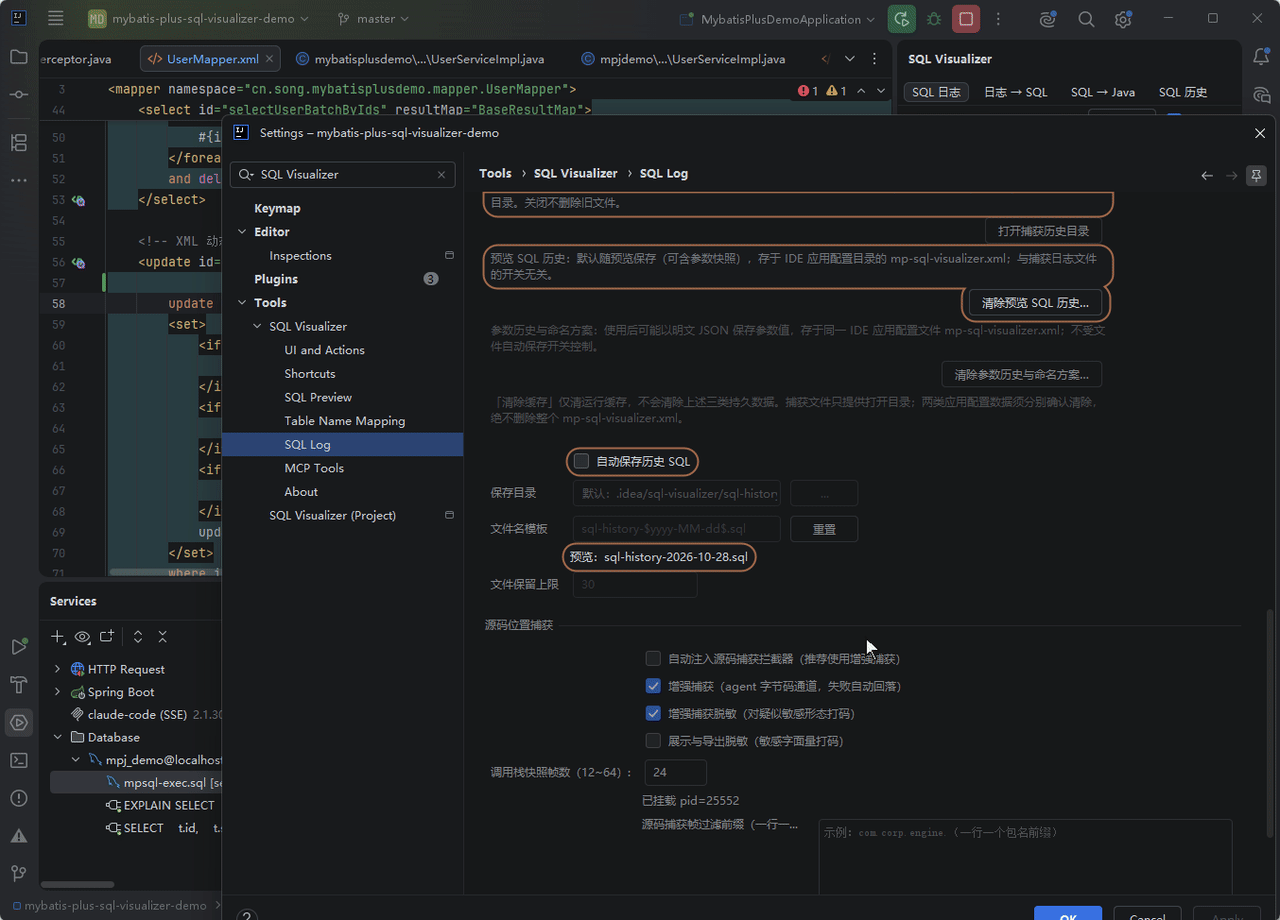 设置页开启自动注入后选择模块,插件生成 SqlSourceInterceptor 并在 mybatis-config.xml 注册,弹窗提示重启应用生效
