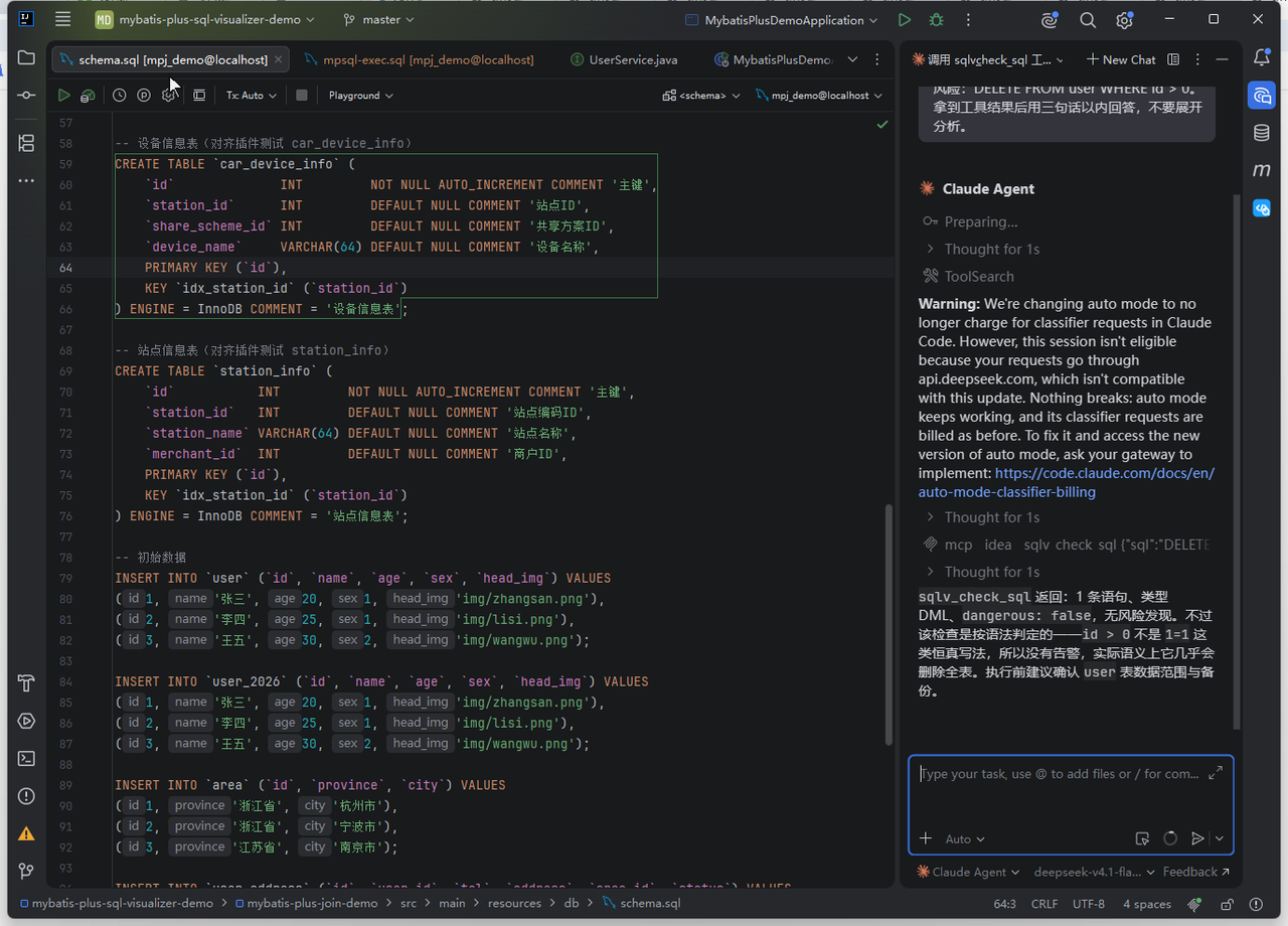 MCP Server：给 AI Agent 的 SQL 工具