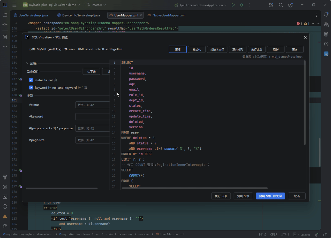 分页拦截器模拟:XML 语句带 IPage 形参时,预览在原 SQL 后尾追 LIMIT 并并列产出带注释的 COUNT 包裹语句 SELECT COUNT(*) FROM (…) TOTAL