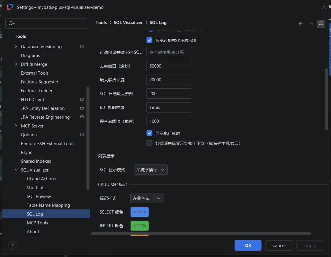 设置页「列表显示 / CRUD 颜色标记 / 慢查询阈值」等分组:SQL 显示模式、四类语句的颜色标记与恢复默认、慢查询阈值、列表缓存与去重窗口