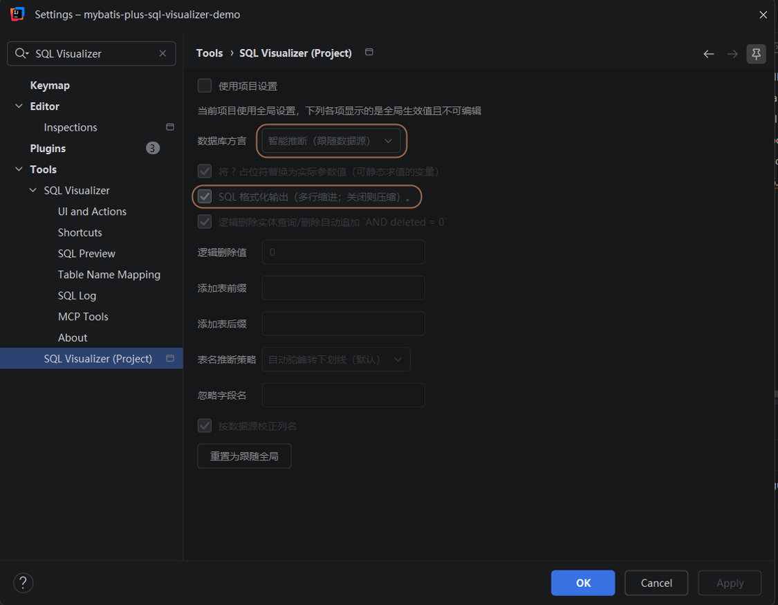 SQL Visualizer 项目级设置页(Tools > SQL Visualizer(当前项目)):总开关未开启时下列各项置灰并显示全局生效值