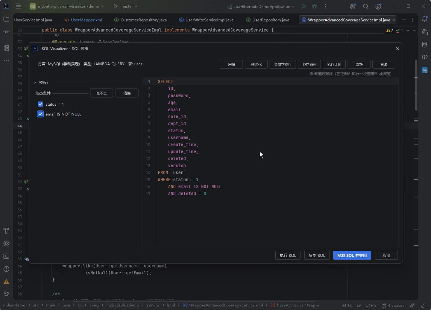 Wrapper → SQL 实时预览