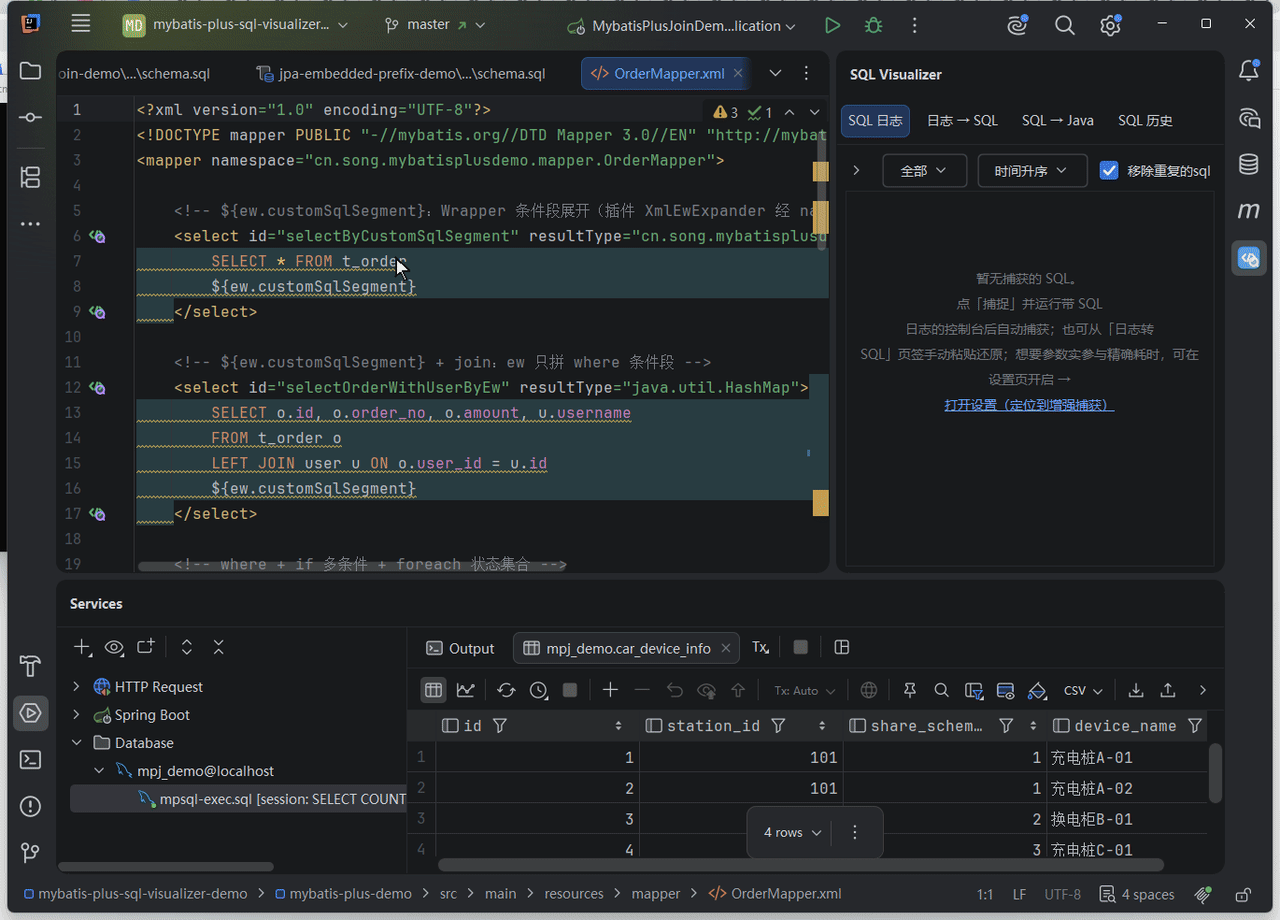 OrderMapper.xml 的注入着色:select 标签与 SQL 关键字着色、${orderBy} 占位单独高亮